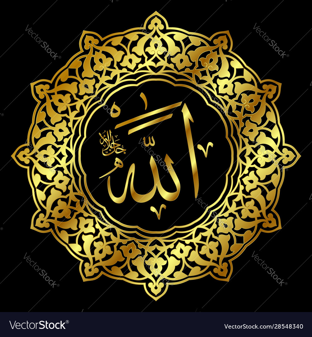 Allah Royalty Free Vector Image Vectorstock