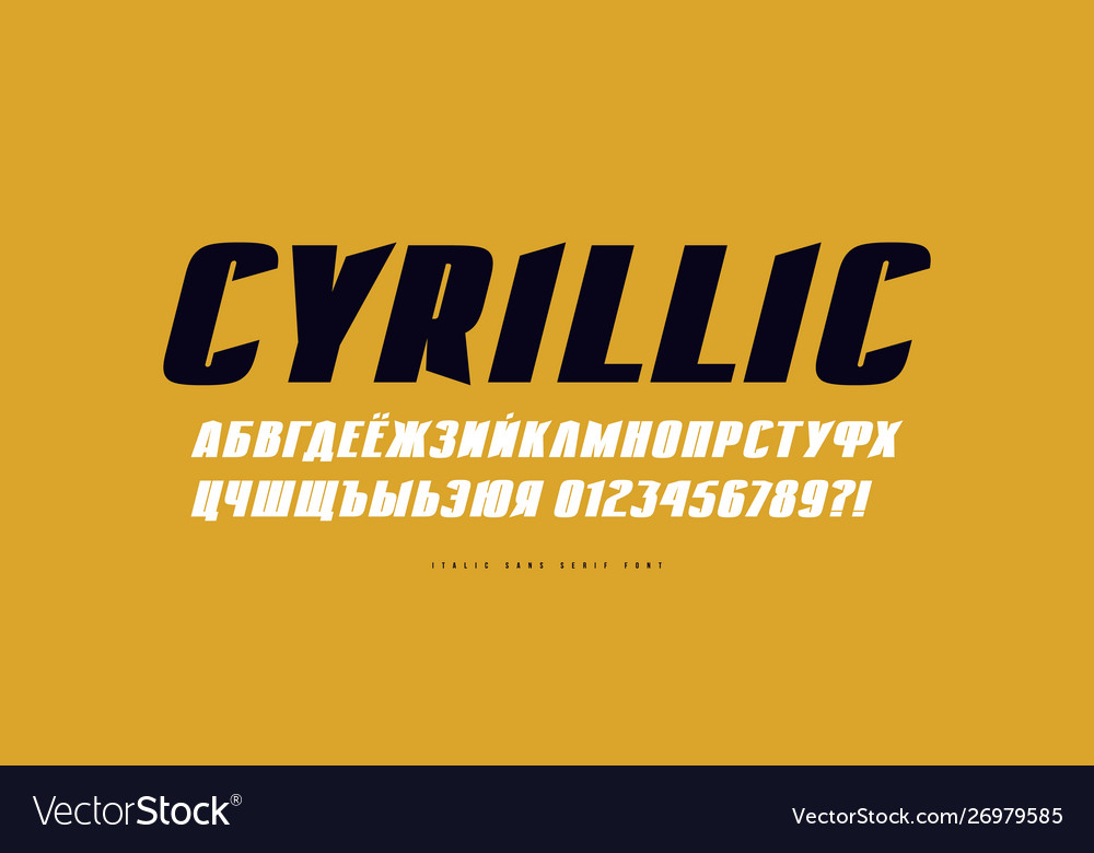 Cyrillic Italic Sans Serif Font Royalty Free Vector Image