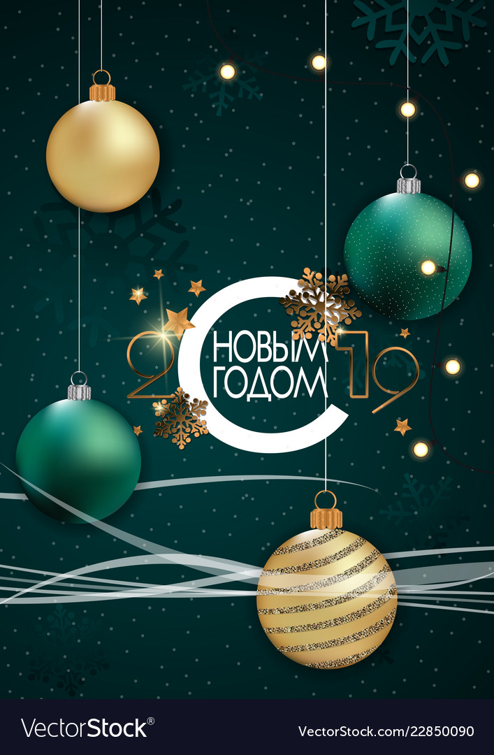 Russian Christmas 2019 Neon, Russian & Number Vector Images (32) Russian Christmas 2019 Neon, Russian & Number Vector Images (32)