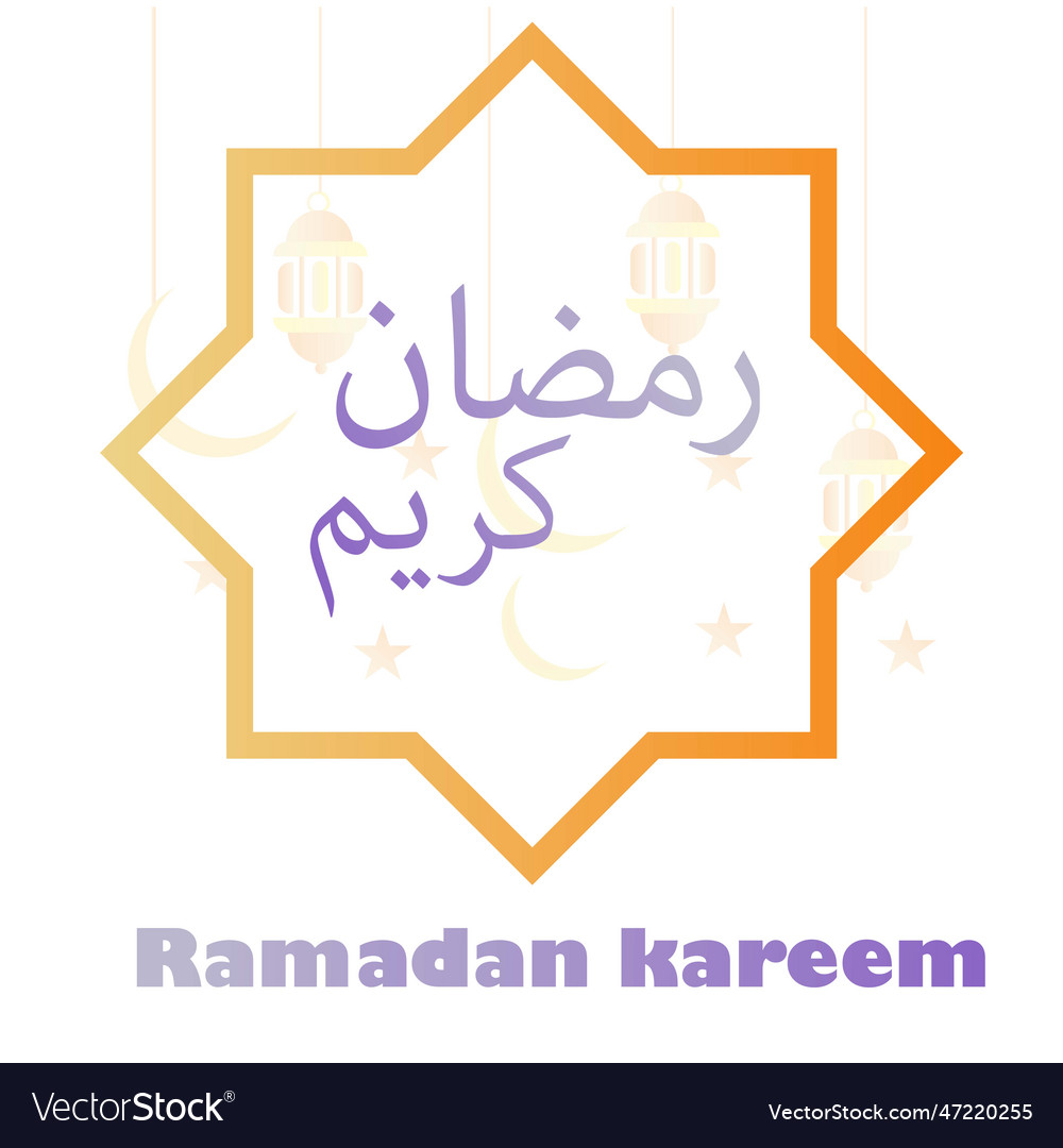 Ramadan kareem Royalty Free Vector Image - VectorStock