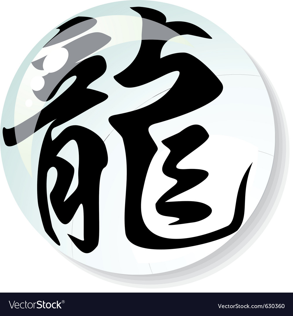 chinese-character-dragon-royalty-free-vector-image