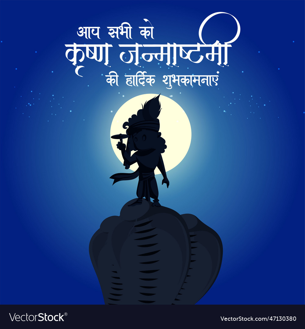 Banner design of happy krishna janmashtami Vector Image