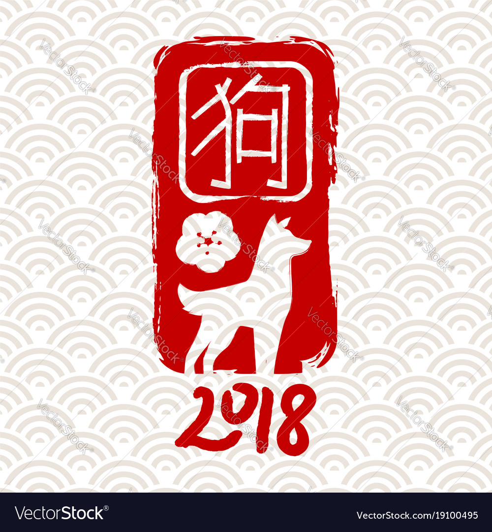 chinese new year 2018 card