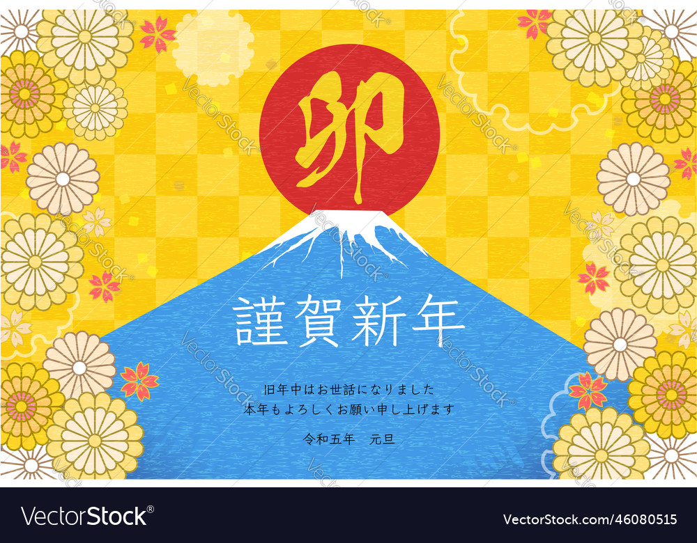 Japanese new years card for the year Royalty Free Vector