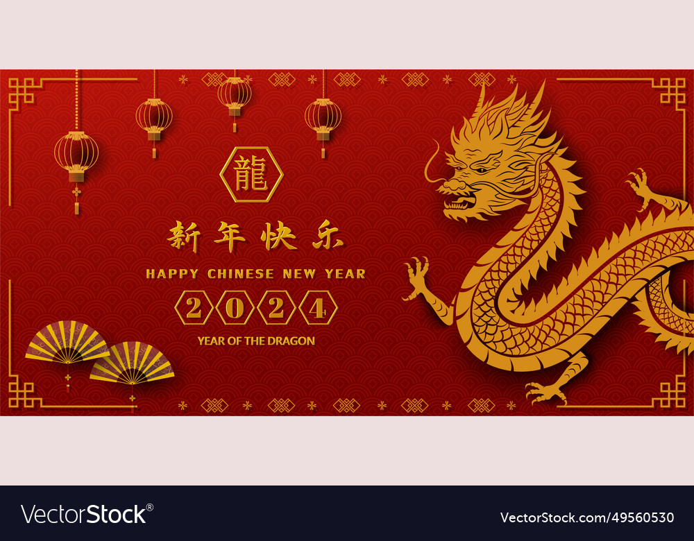 Happy chinese new year 2024zodiac sign Royalty Free Vector