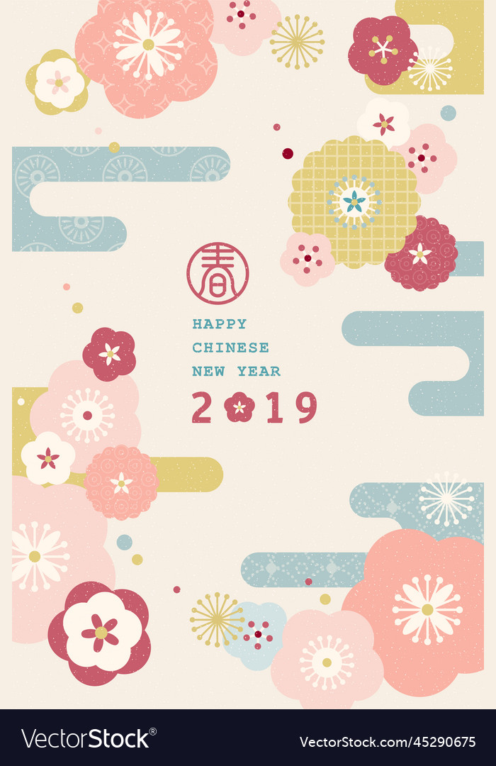 New year poster design Royalty Free Vector Image