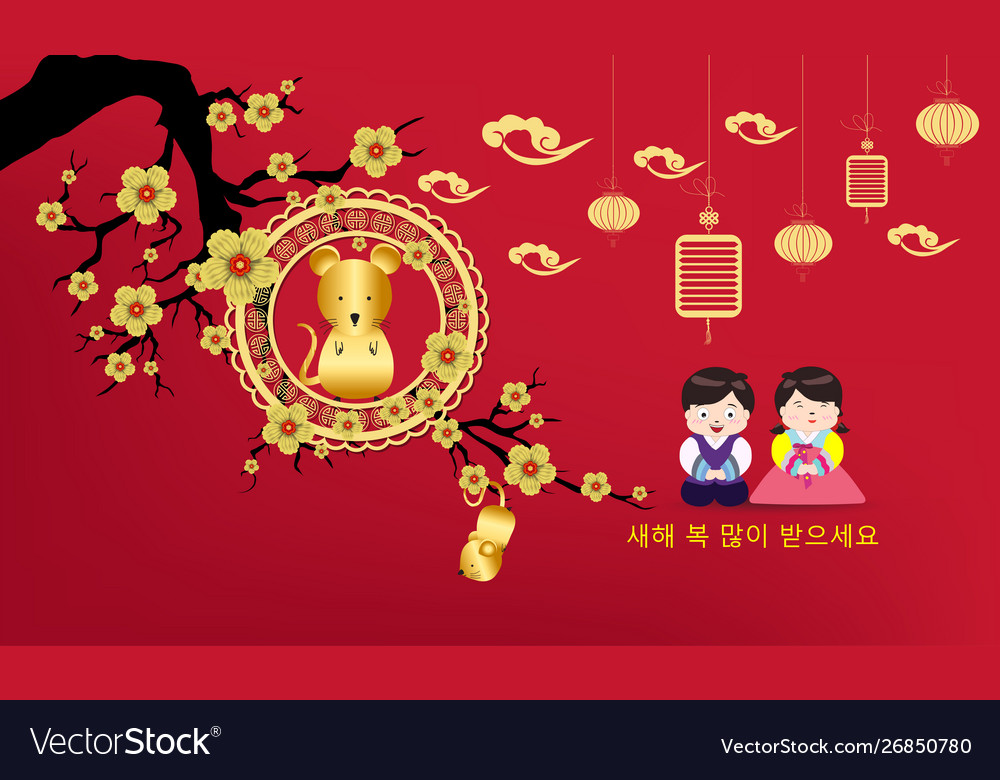 Korean Traditional Happy New Year Rat Korean Vector Image