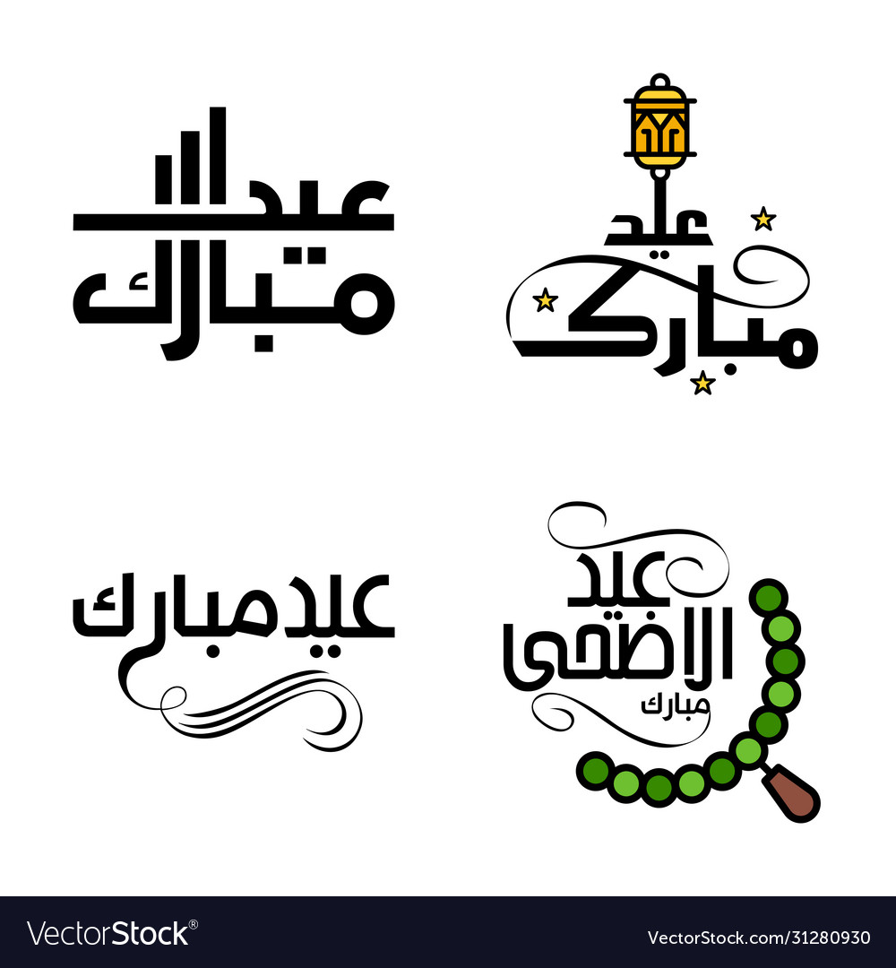 Pack 4 Arabic Calligraphy Text With Moon Vector Image