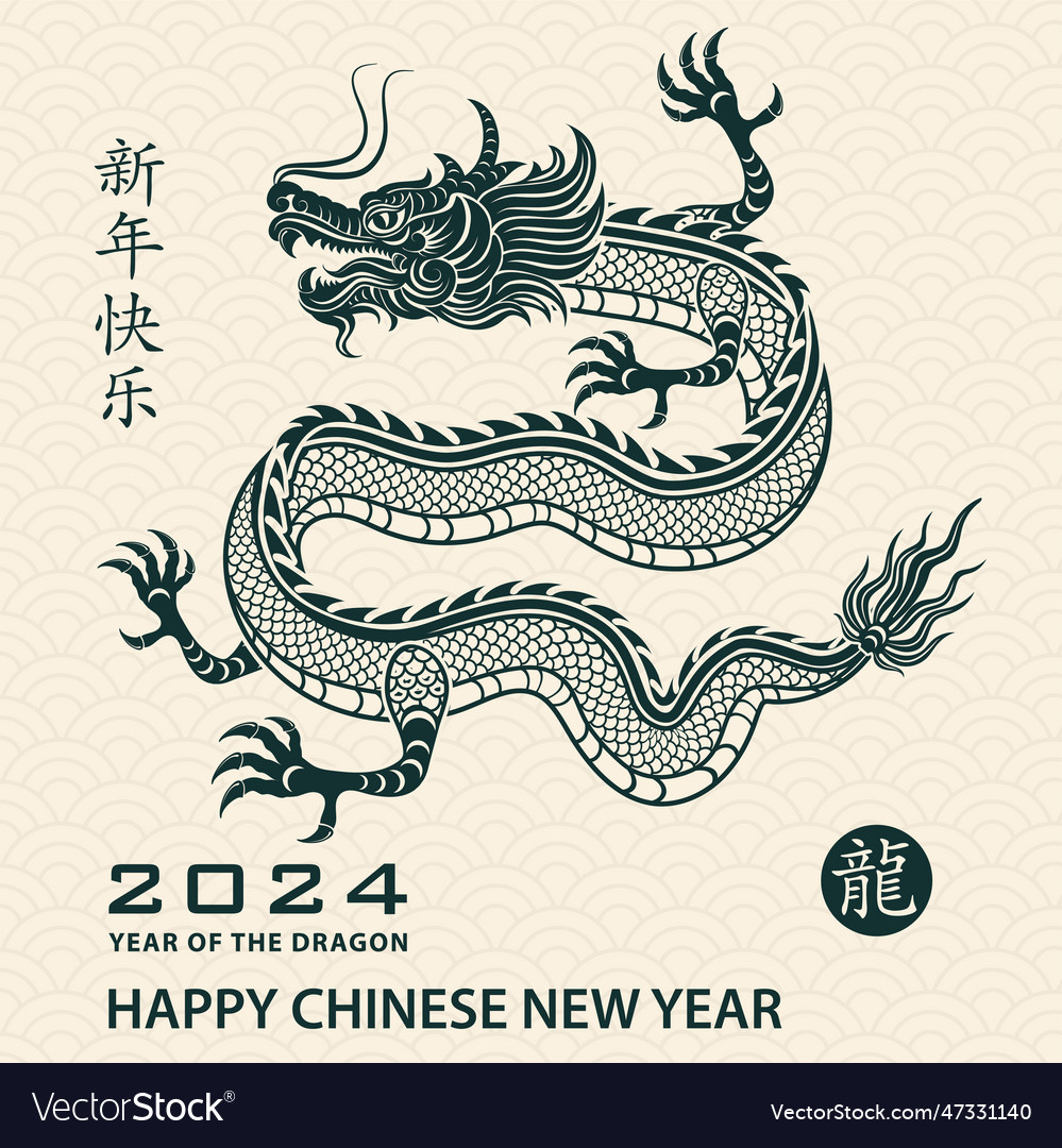 Happy chinese new year 2024 zodiac sign year Vector Image