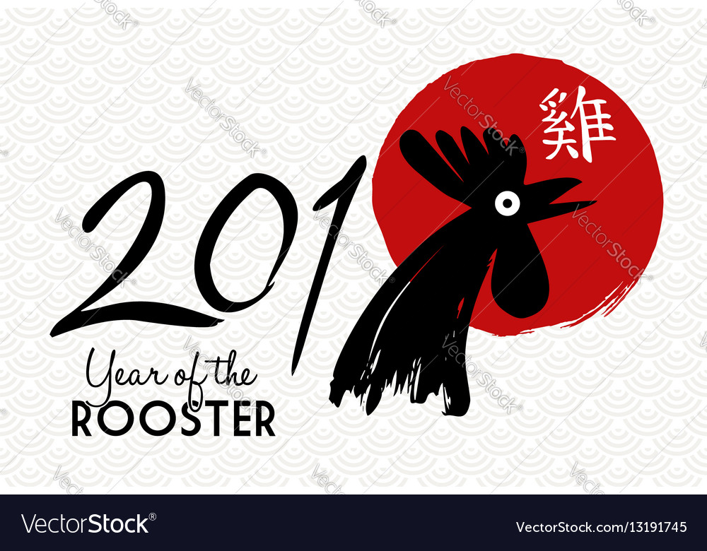 Chinese New Year 2017 rooster art card design Vector Image