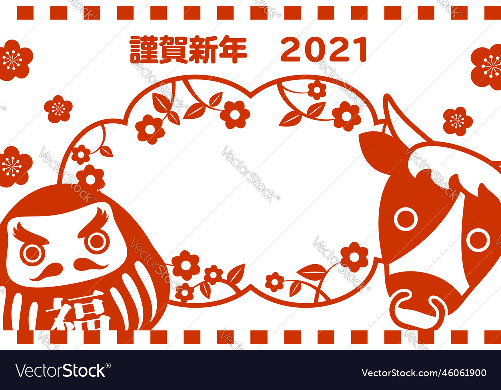 2021 new years card simple daruma and cow photo