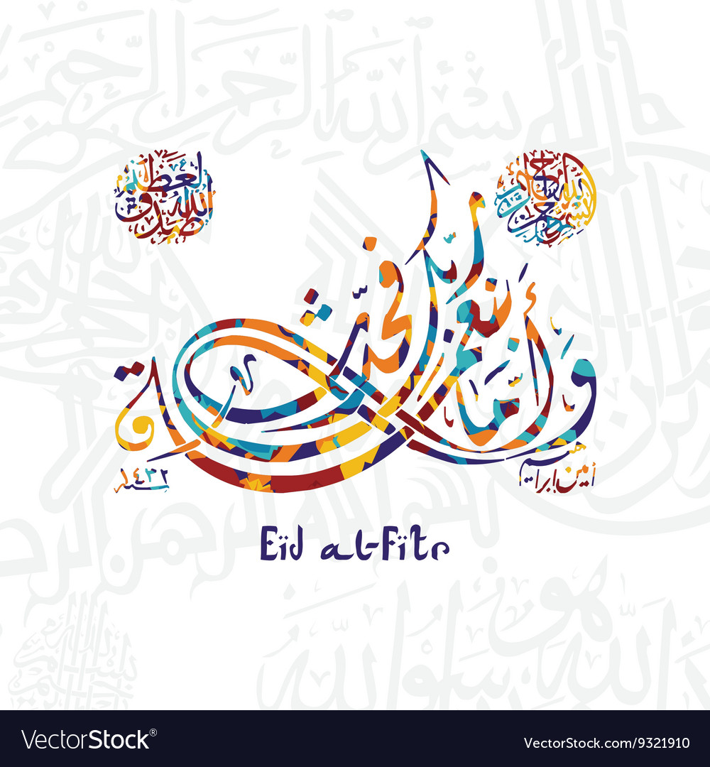 Happy eid mubarak greetings arabic calligraphy art