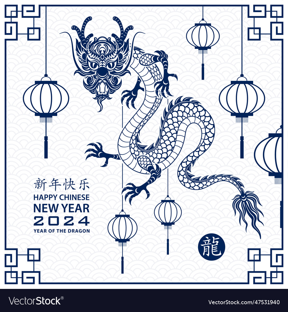 Happy chinese new year 2024 zodiac sign year Vector Image