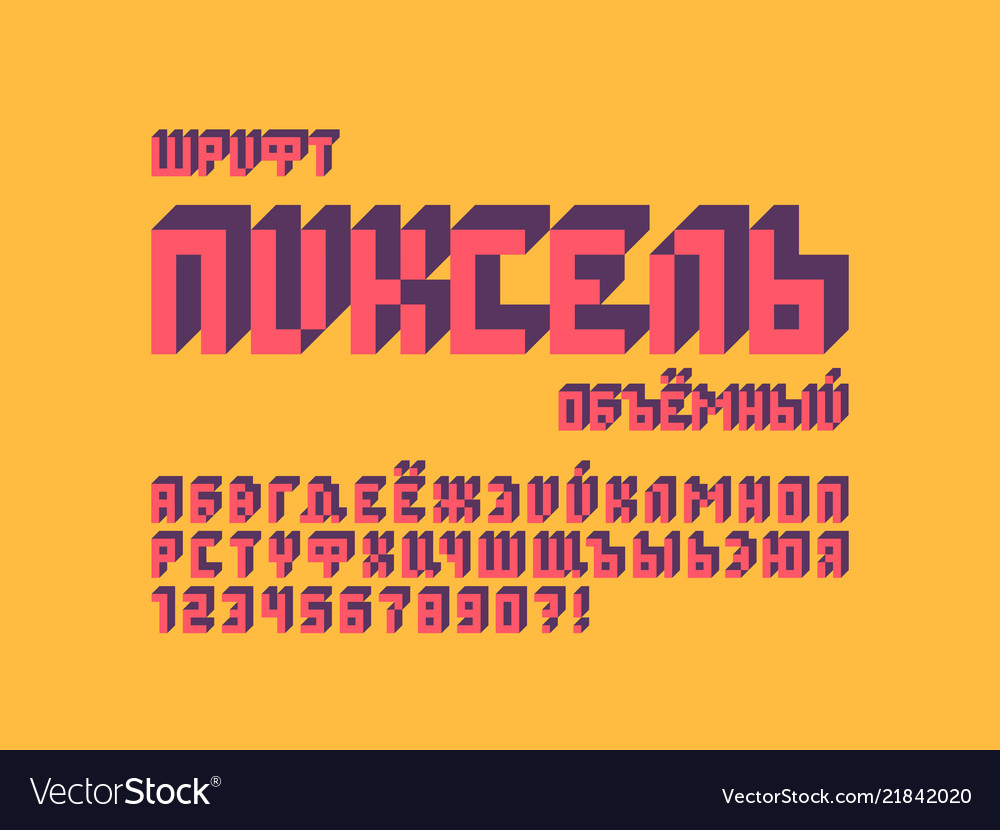 Pixel 3d Font Cyrillic Royalty Free Vector Image