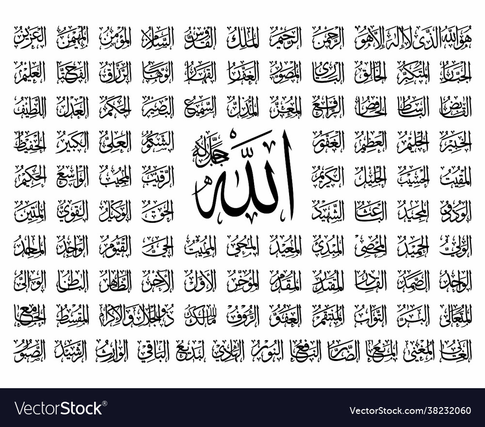 Asmaul Husna Hd Image Asmaul Husna Vector Cdr Mbkaos Islamic Art ...