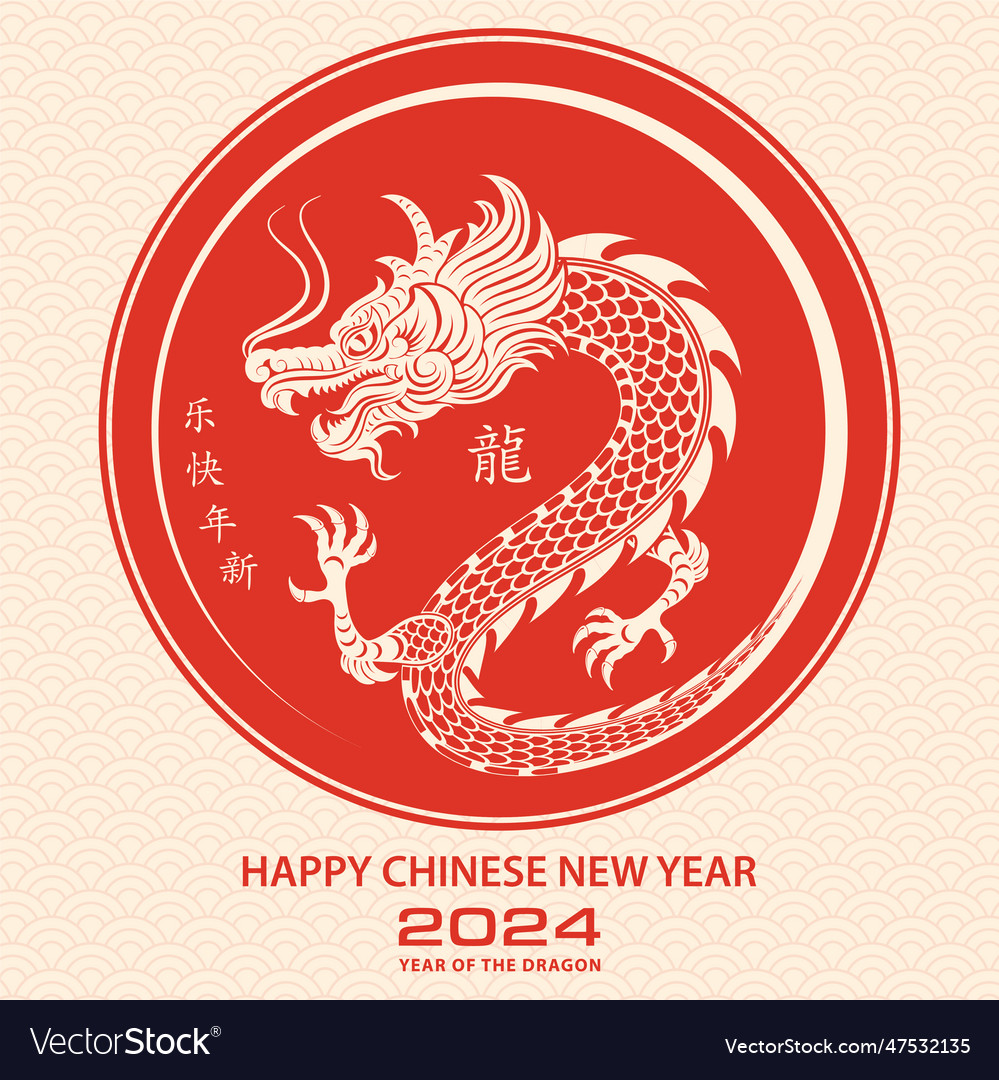 Happy chinese new year 2024 zodiac sign year Vector Image