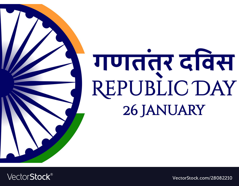 Concept Indian Holiday Republic Day With Vector Image