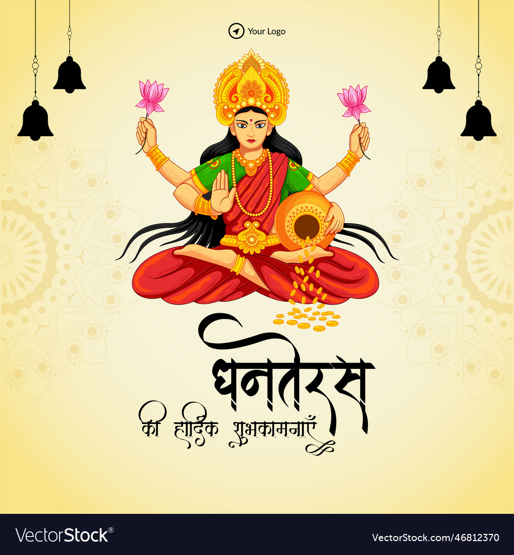 Celebrating happy dhanteras banner design Vector Image