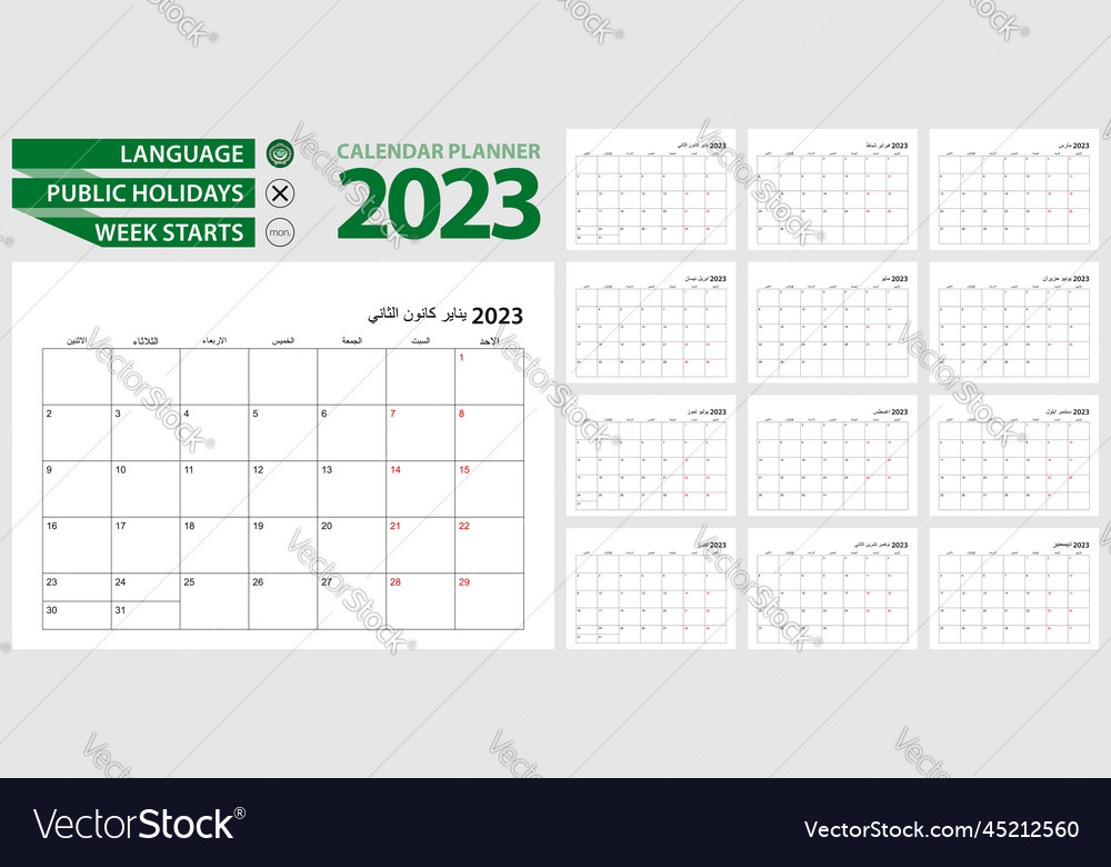 Arabic Calendar Planner For 2023 Language Vector Image