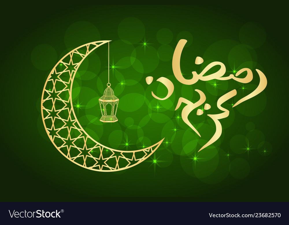 Ramadan greeting card