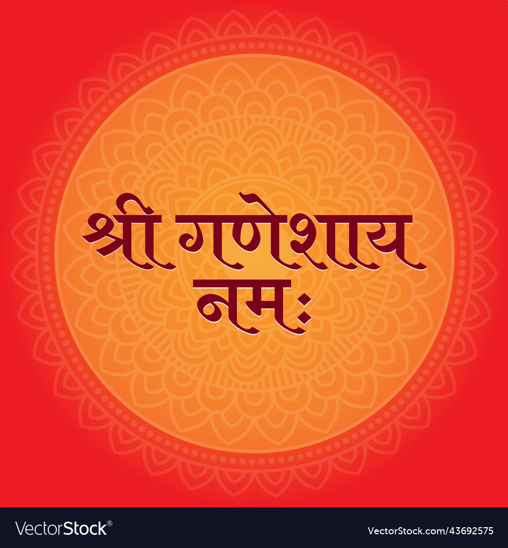 Indian festival ganpati design with hindi text Vector Image