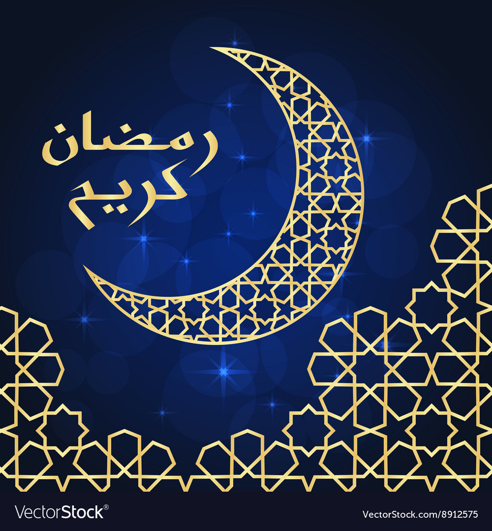 Ramadan greeting card Royalty Free Vector Image