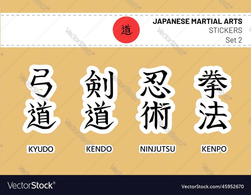 Kyudo kendo ninjutsu kenpo hand drawn sticker Vector Image