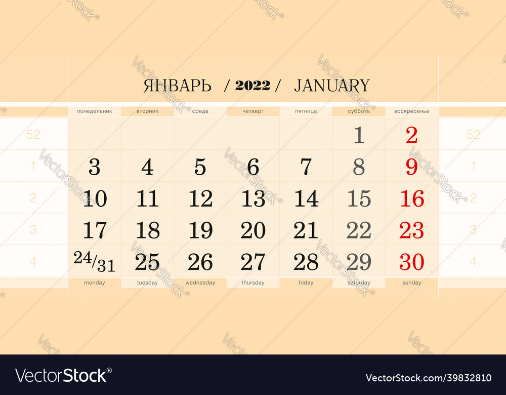 Kalender Quartalsblock für 2022 Jahre Januar