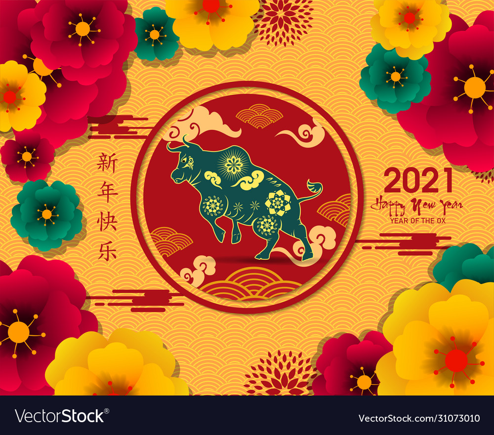 Happy new year 2021 chinese