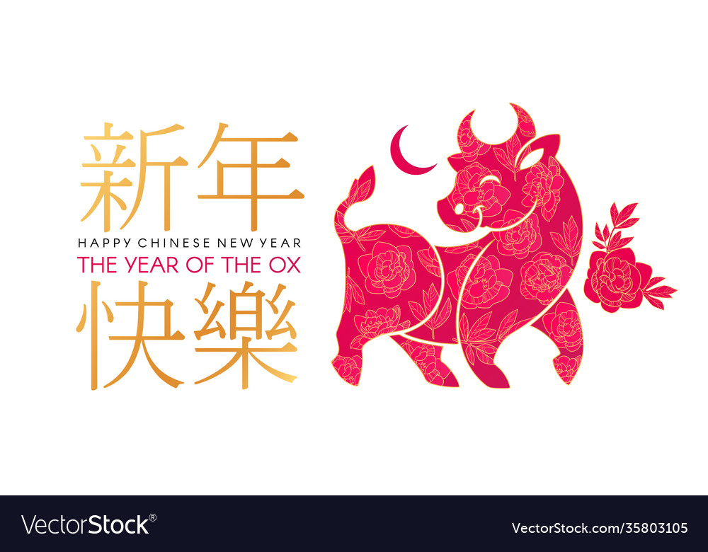 Happy chinese new year 2021 year ox Royalty Free Vector