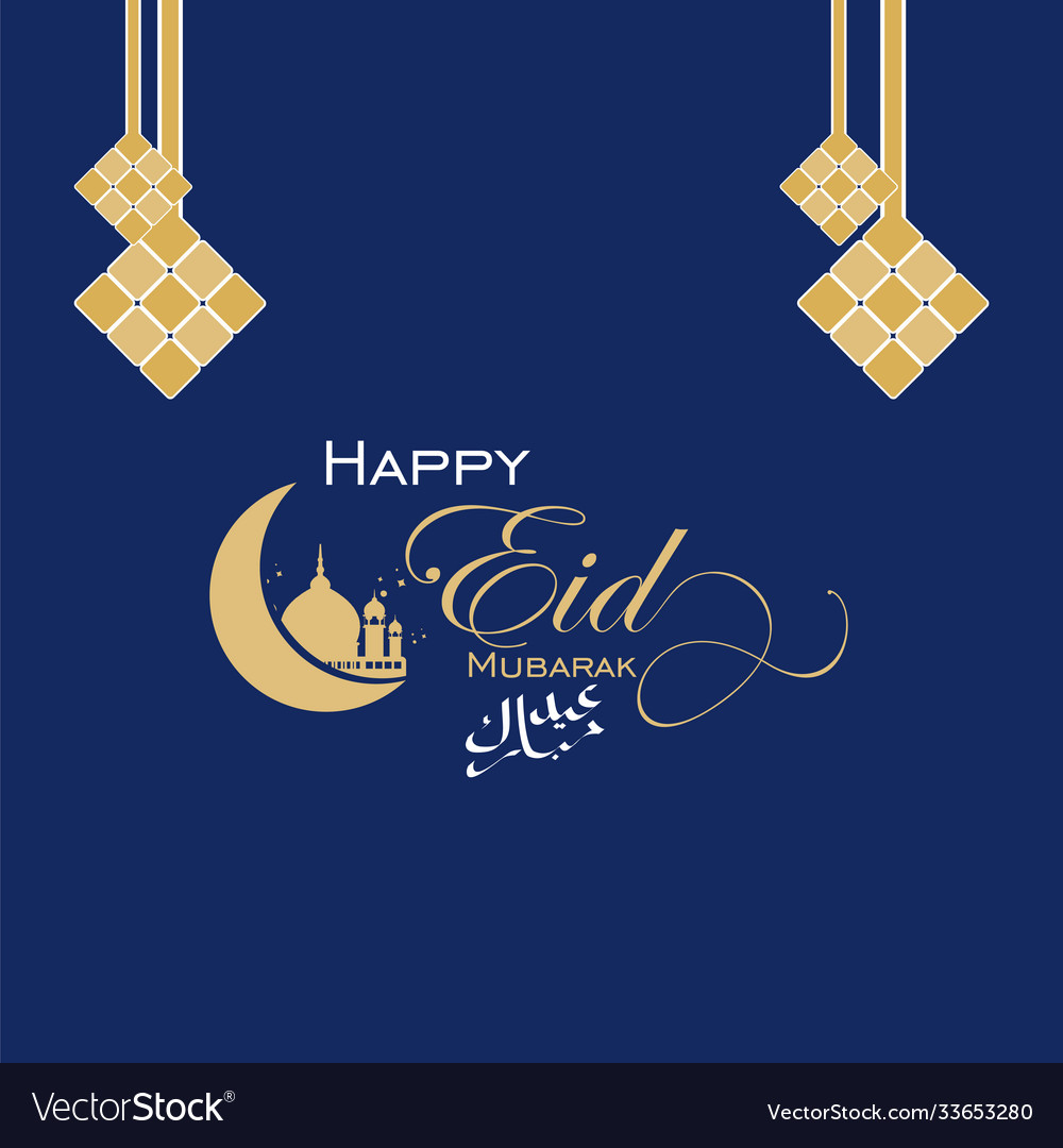 Happy Eid Mubarak Template Design Royalty Free Vector Image 0876