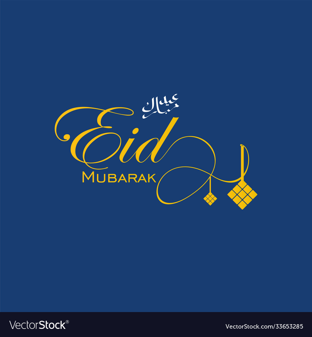 Eid mubarak template design Royalty Free Vector Image