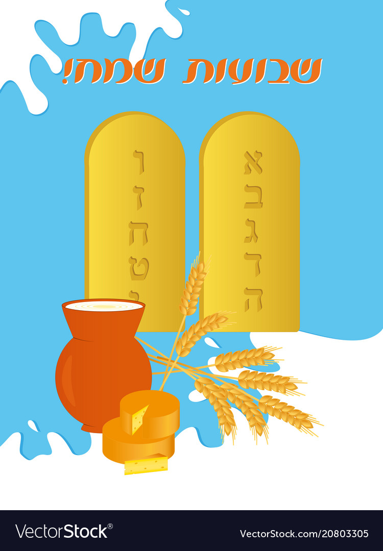 Jewish holiday of shavuot tablets stone