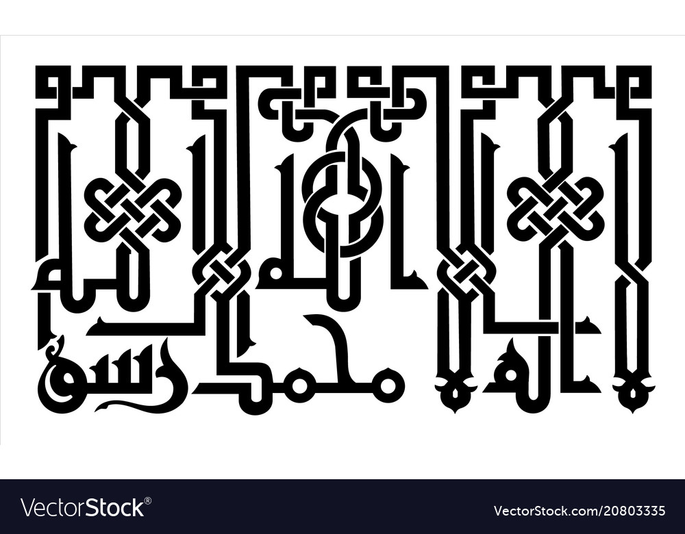 khat kufi lailahaillallah