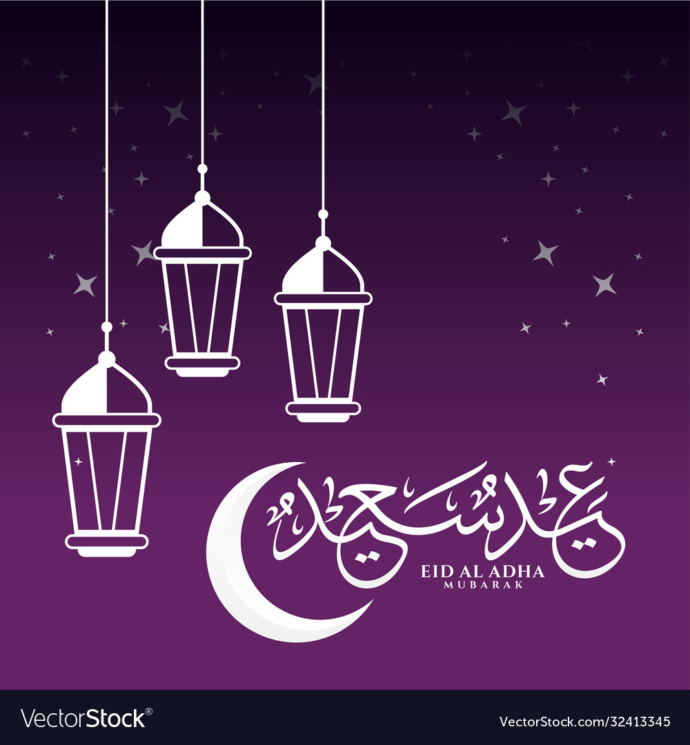 Eid adha mubarak in arabic calligraphy Royalty Free Vector