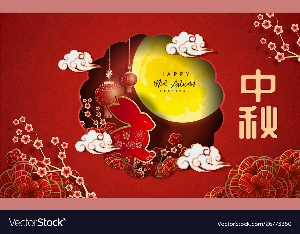 Chinese Mid Autumn Festival Background Royalty Free Vector