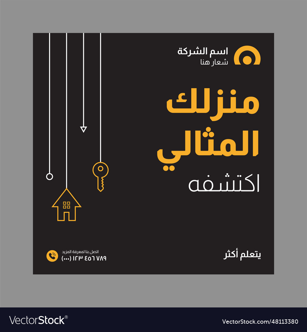 Arabic real estate social media post template Vector Image