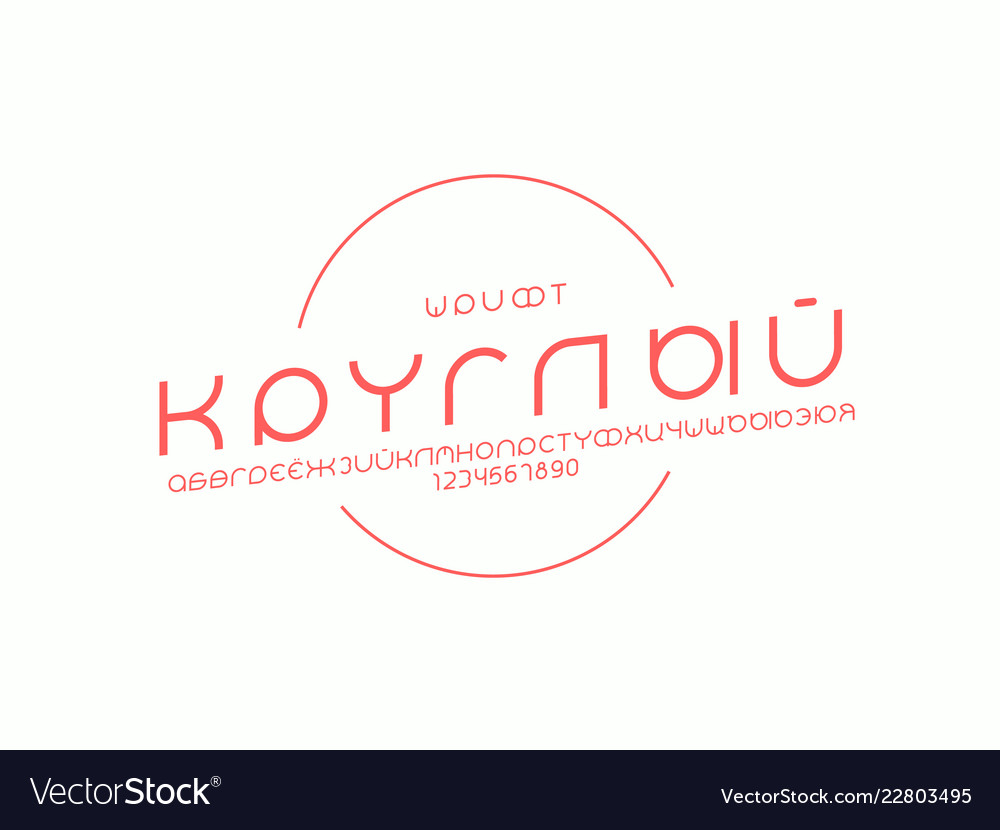 Rounder italic font cyrillic alphabet