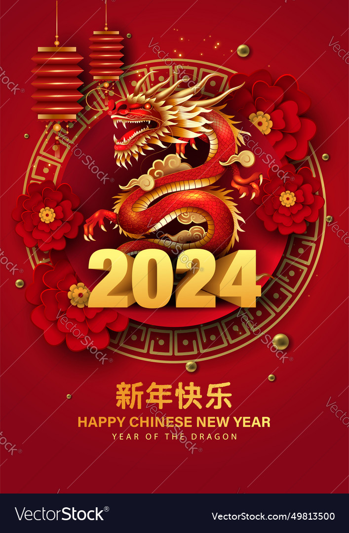 Happy chinese new year 2024 of the dragon Vector Image