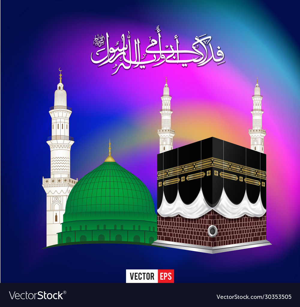 Kaaba mekkah and madina pak islamic sacred Vector Image