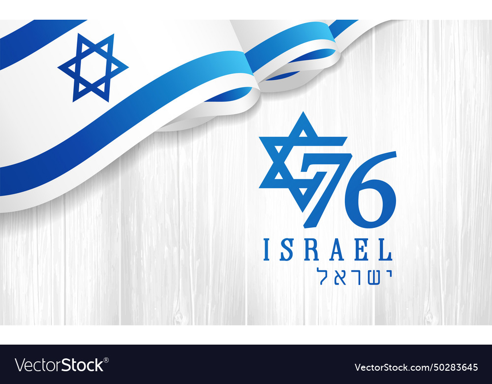 76 years anniversary israel independence day Vector Image