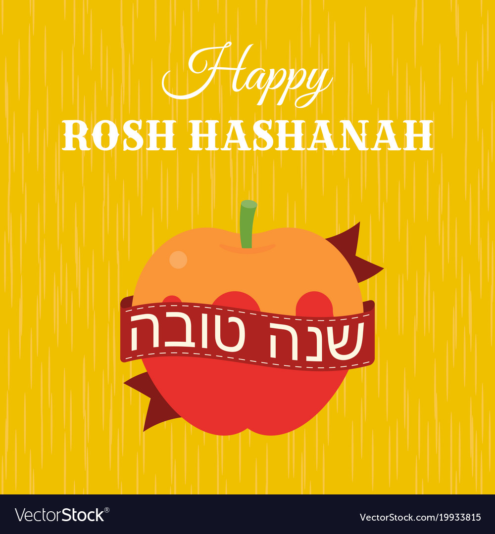 happy-rosh-hashanah-and-ribbon-in-hebrew-vector-image