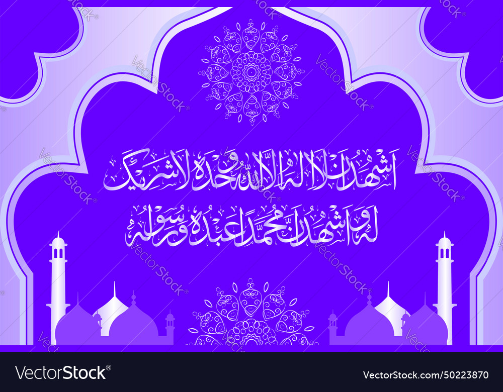 Arabic calligraphy of 2nd kalma shahadat Vector Image