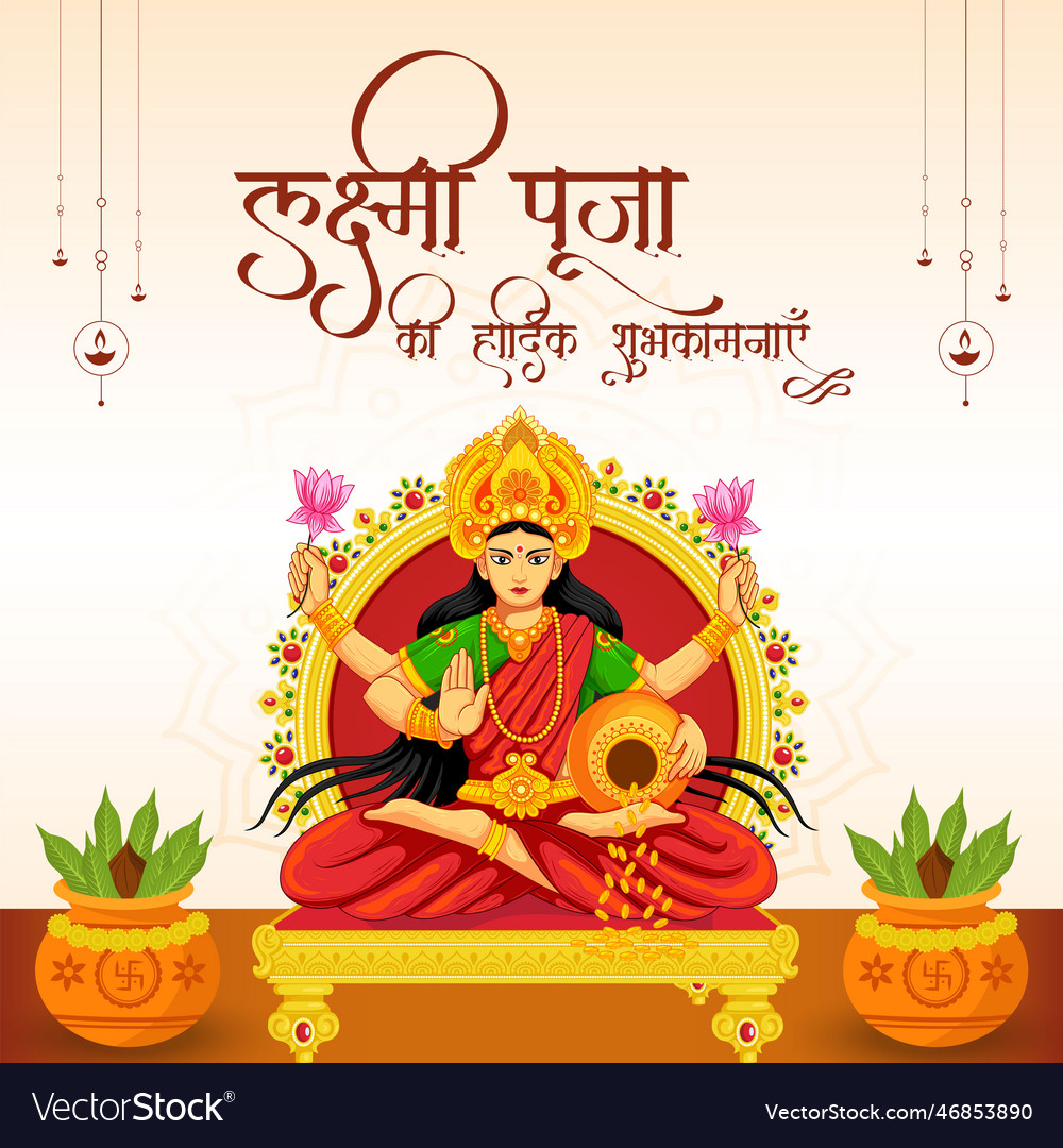 Happy lakshmi pujan banner design template Vector Image