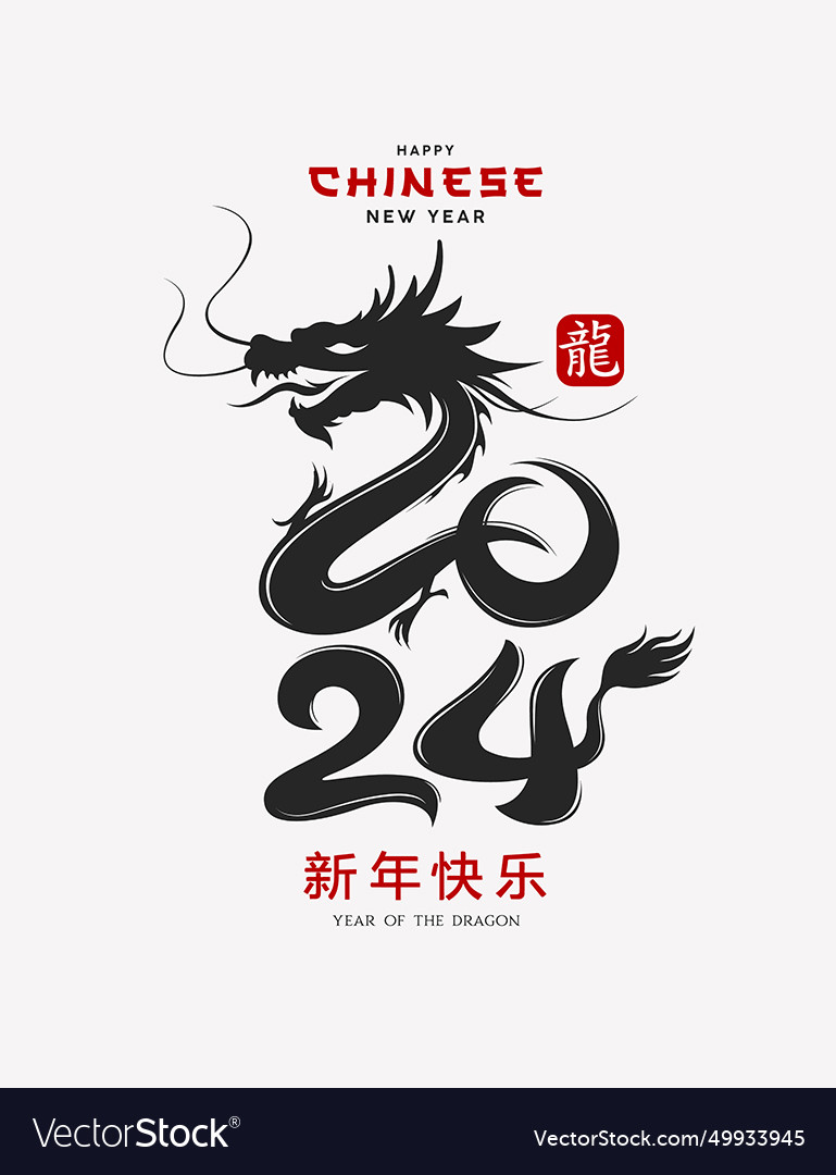 Chinese new year 2024 of the dragon poster Vector Image