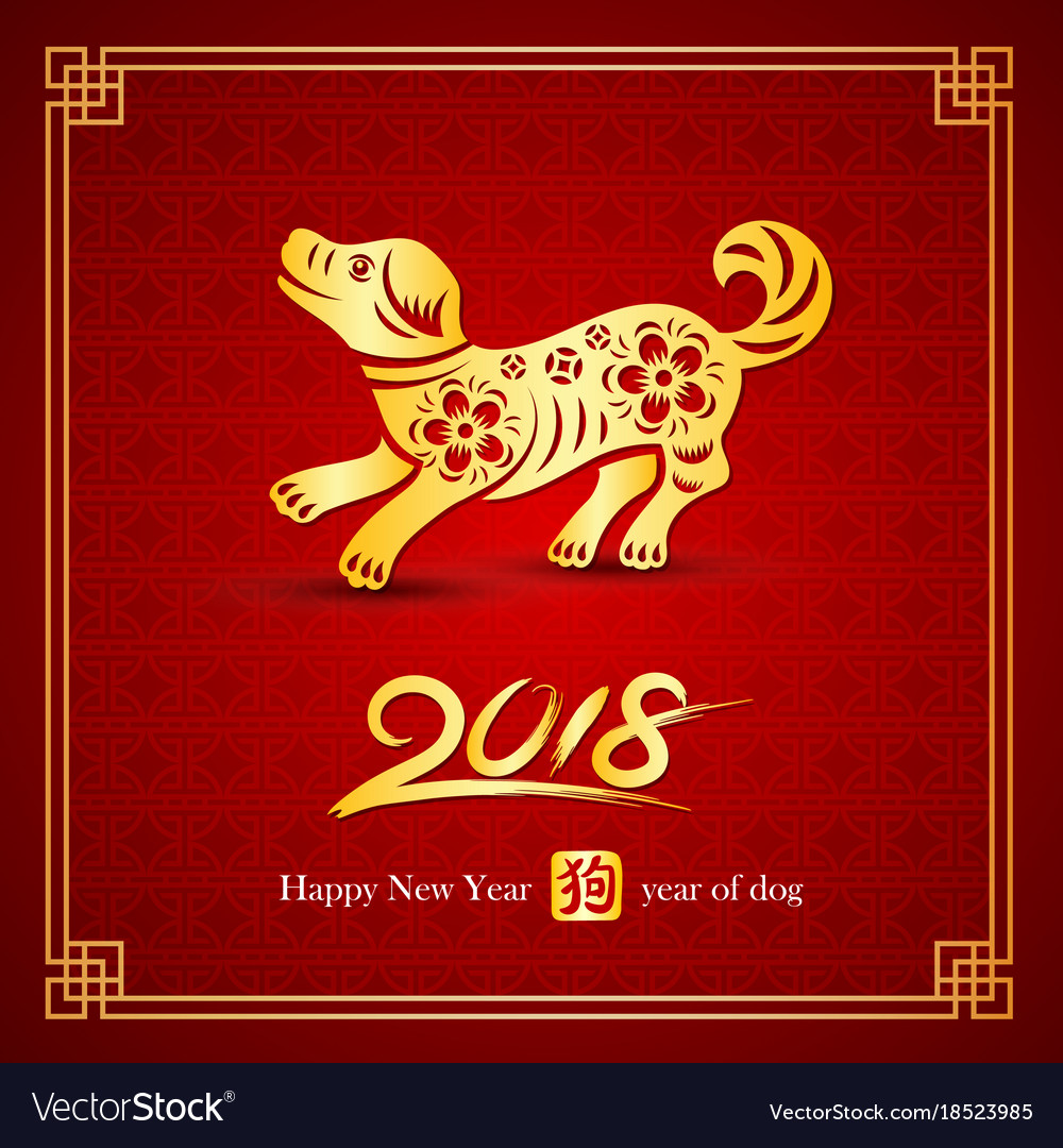 Chinese new year 2018