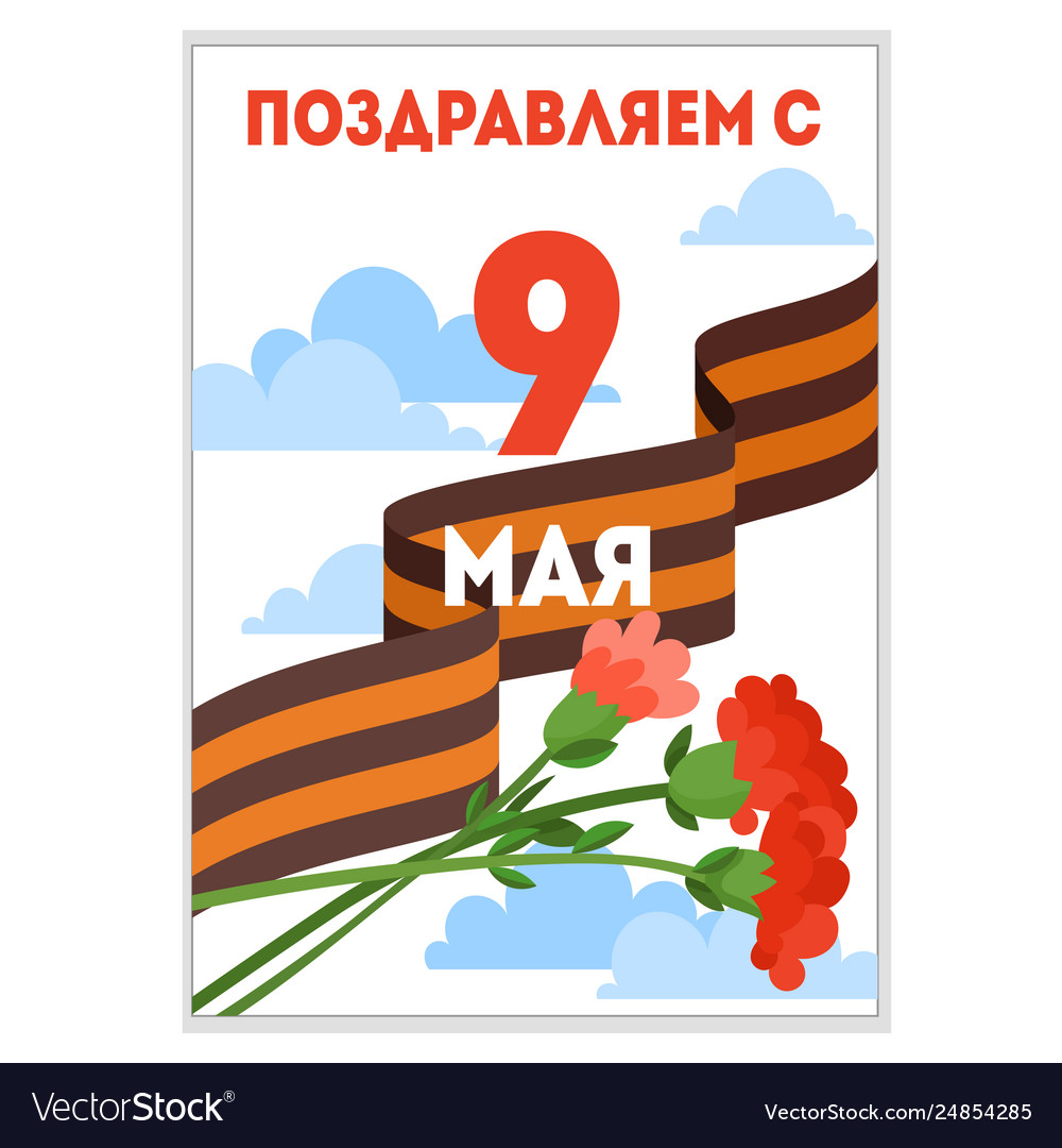 Victory day 9 may картинки