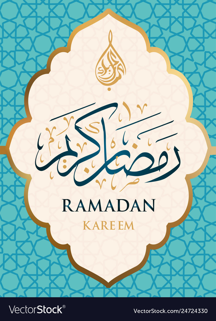Ramadan kareem poster or invitations design vector image Ramadan kareem poster or invitations design