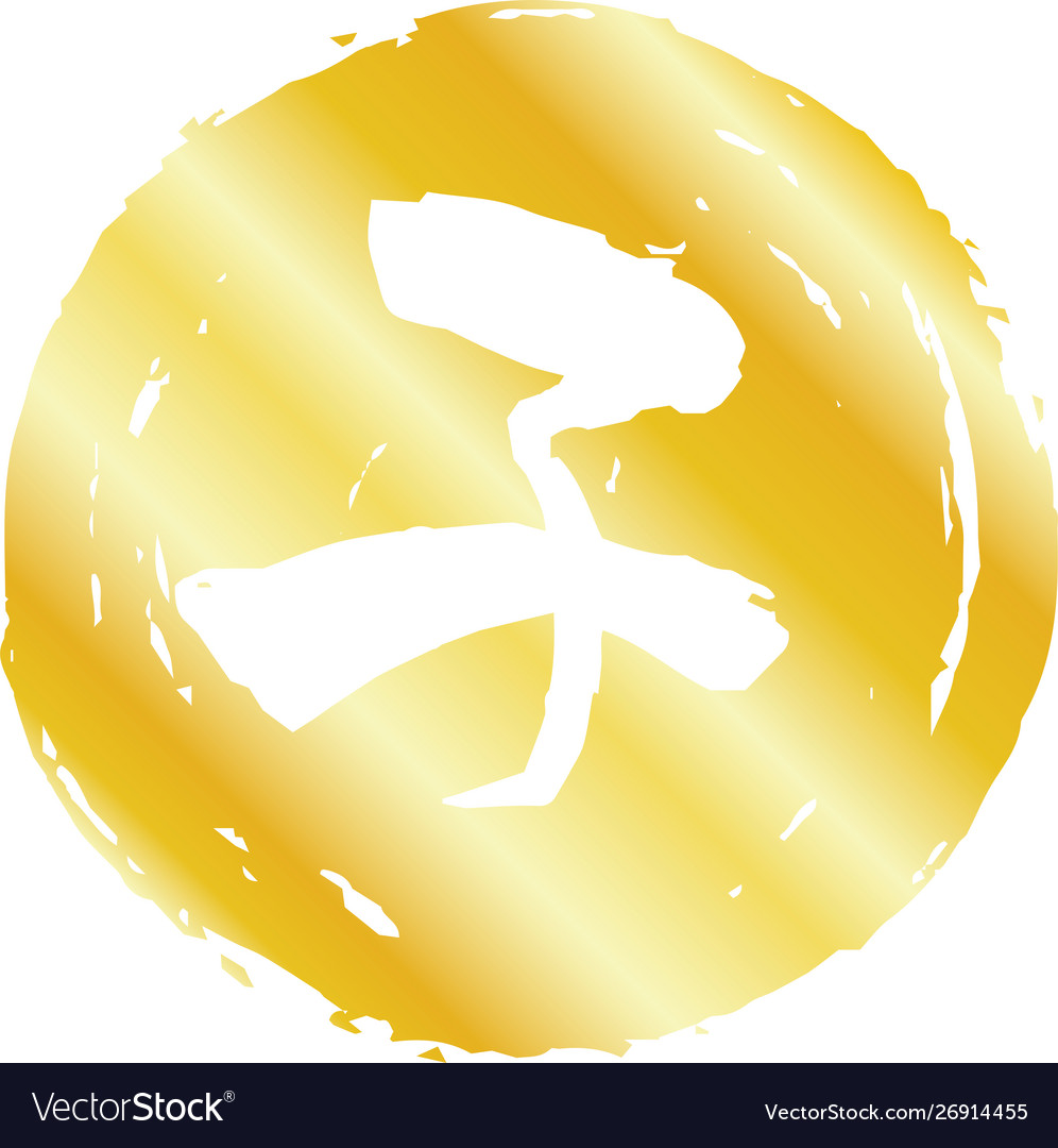 Gold circular stamp kanji meaning japanese Vector Image