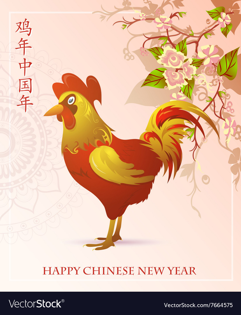 Chinese new year 2017 rooster horoscope symbol